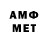Метамфетамин винт Karen Gul