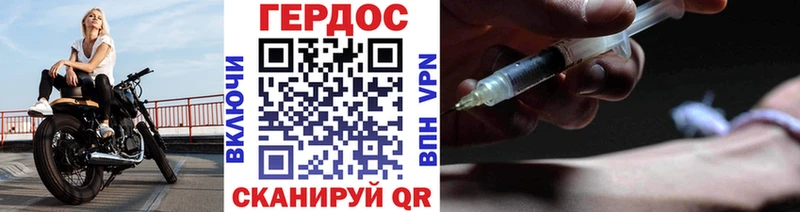 Героин хмурый  Тулун 