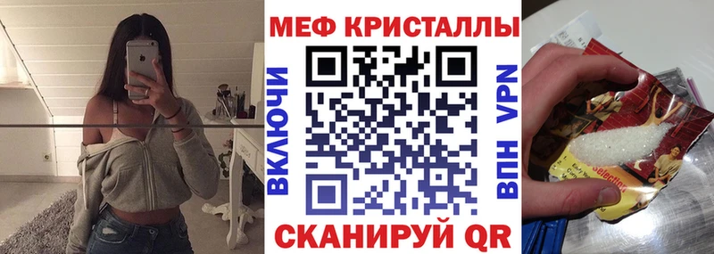 МЕФ mephedrone  где найти наркотики  Тулун 